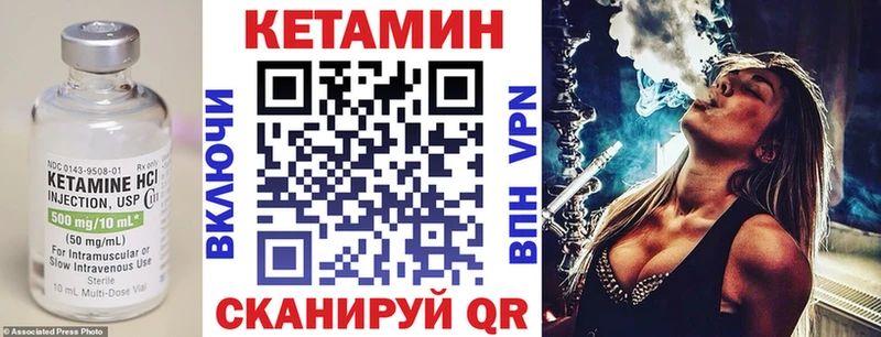 Кетамин VHQ  гидра рабочий сайт  Камызяк 
