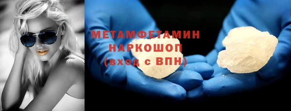 метамфетамин Армянск