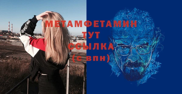 метамфетамин Армянск